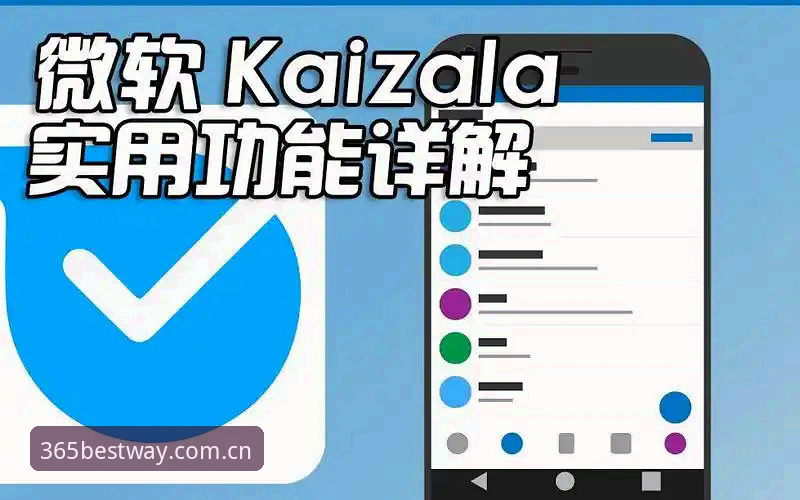 最佳365手机版常见问题完整指南：从下载到登录的每一步